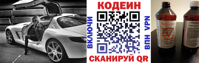Кодеиновый сироп Lean Purple Drank  Купить где  Коркино 