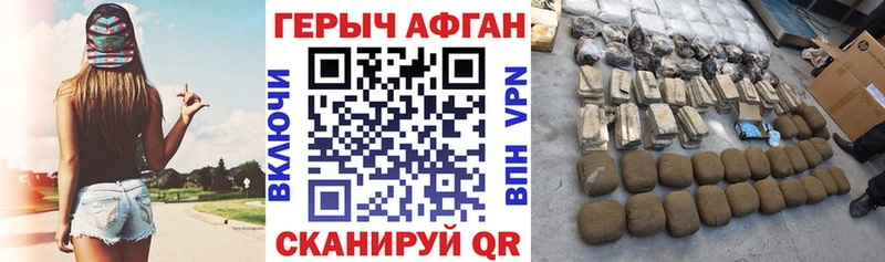 Героин белый  Купить где  Коркино 