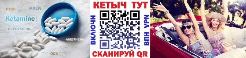 КЕТАМИН ketamine  Купить  Коркино 